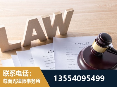 淮北-劳资纠纷法律顾问